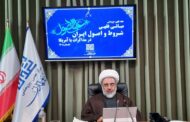 چارچوبی نوین برای مواجهه دیپلماتیک با ایالات متحده / بررسی فقهی شروط ایران و آمریکا در مذاکرات در ۱۰ جلسه